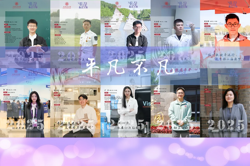 “交大那些平凡又閃光的同學(xué)，就在身邊”