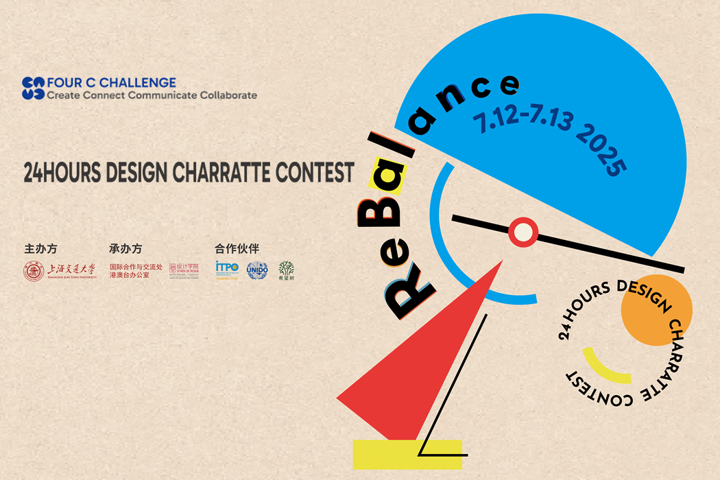 2025 FourC Challenge | 新賽制、新機(jī)遇、新邀請(qǐng)