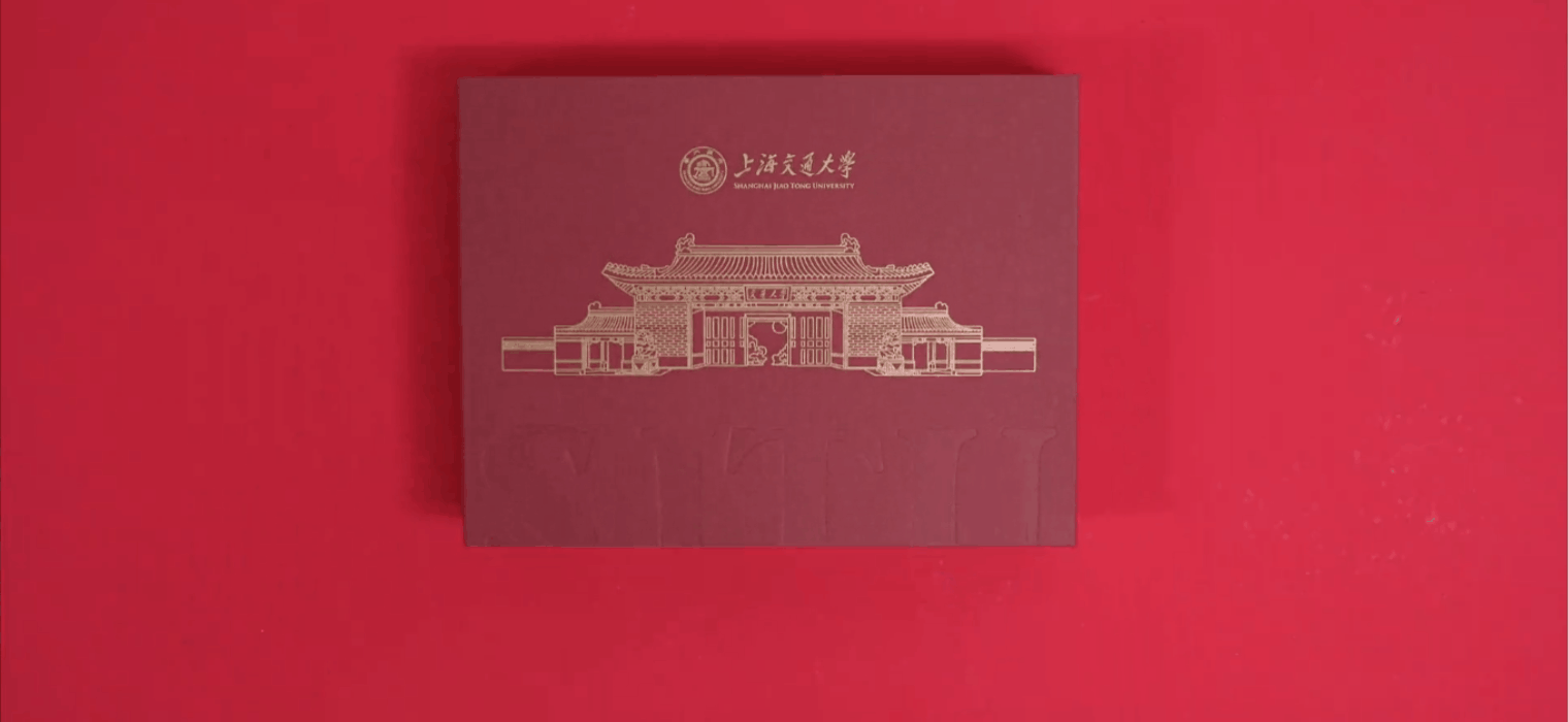 上海交通大學(xué)2025年本科新生錄取通知書(shū)升級(jí)亮相